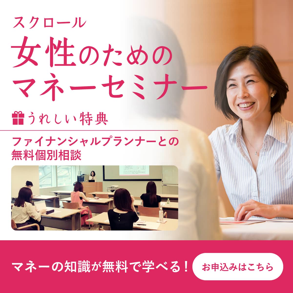 マネーセミナーおすすめランキング マネーセミナー比較 Com